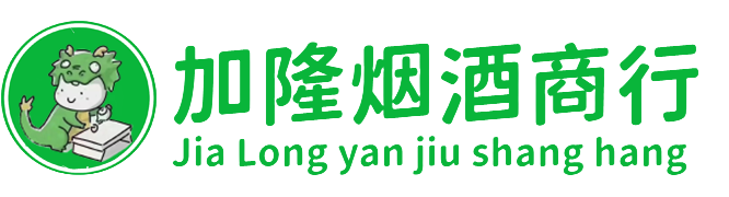 桂林烟酒回收:名酒,洋酒,老酒,茅台酒,虫草,桂林加隆烟酒回收